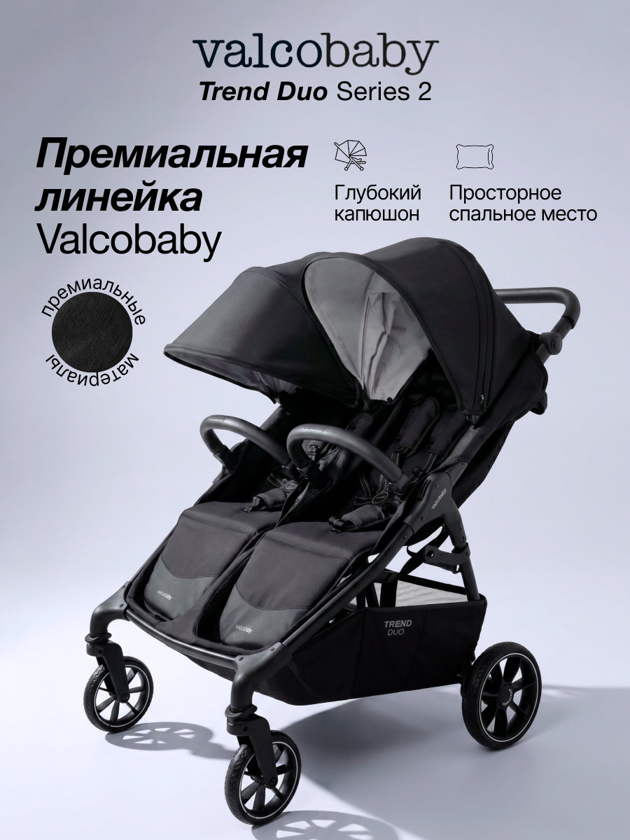 Коляска прогулочная для двойни Valco baby Duo Trend серия 2 черный - фото 1