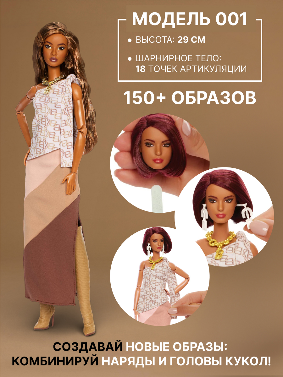 Кукла модельная Barbie Signature Базовая №1 You create высота 29 см JJX35 - фото 2