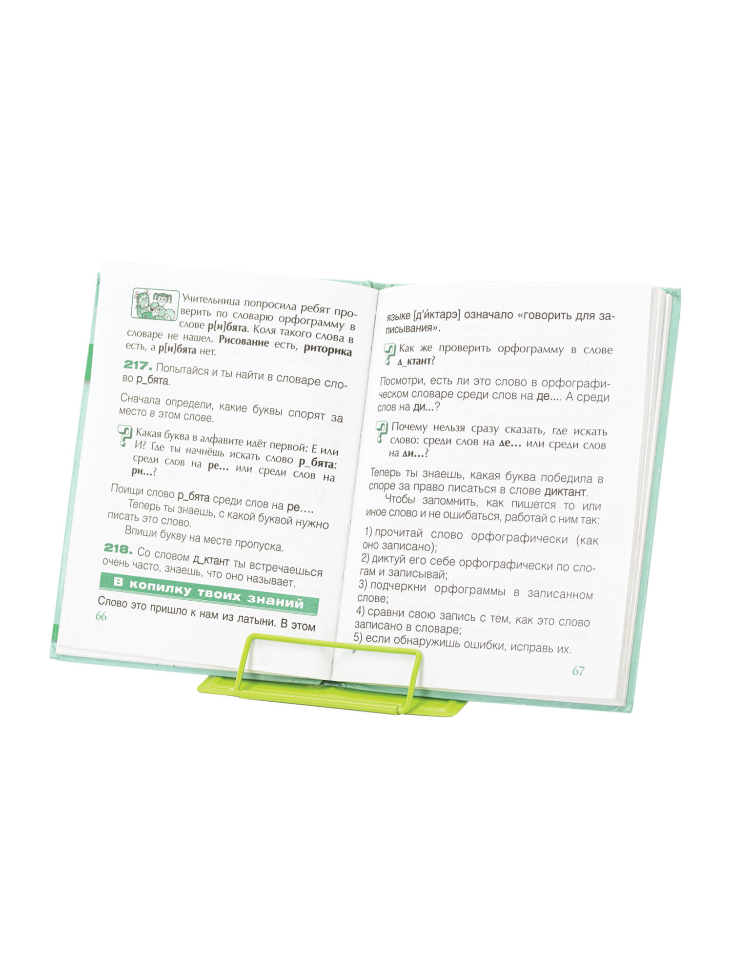 Подставка для книг Brauberg - фото 18