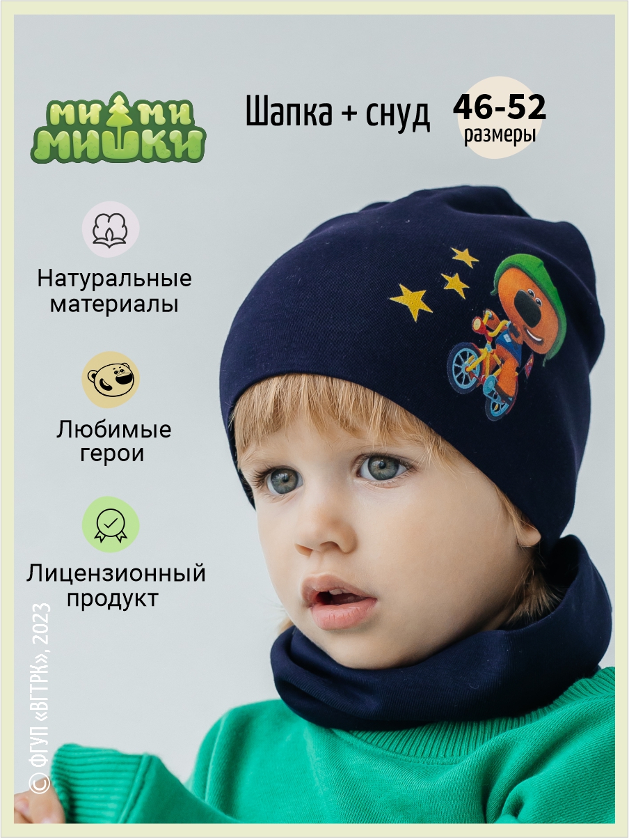Комплект Ми-ми-мишки P-Mi-01_синий Кеша - фото 2