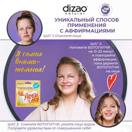 Патчи DIZAO для глаз 5 шт.
