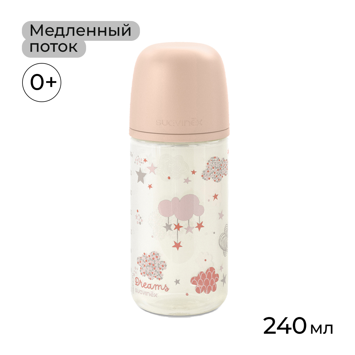 Бутылочка Suavinex 240 мл - фото 1