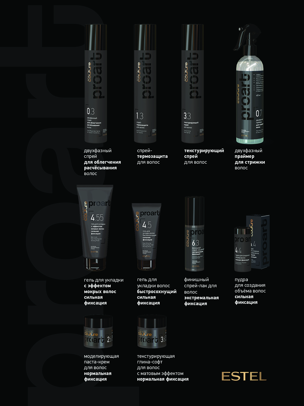 Спрей ESTEL Haute Couture Proart легкой фиксации термозащита 1.3 300 мл - фото 5