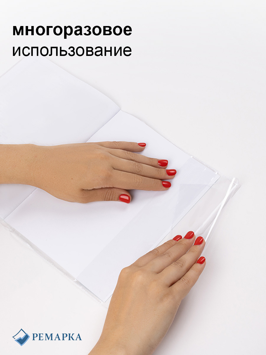 Обложка Ремарка 15 шт. - фото 3
