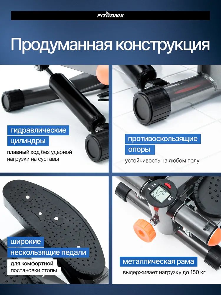 Степпер Fitronix flow Lift 200 - фото 5