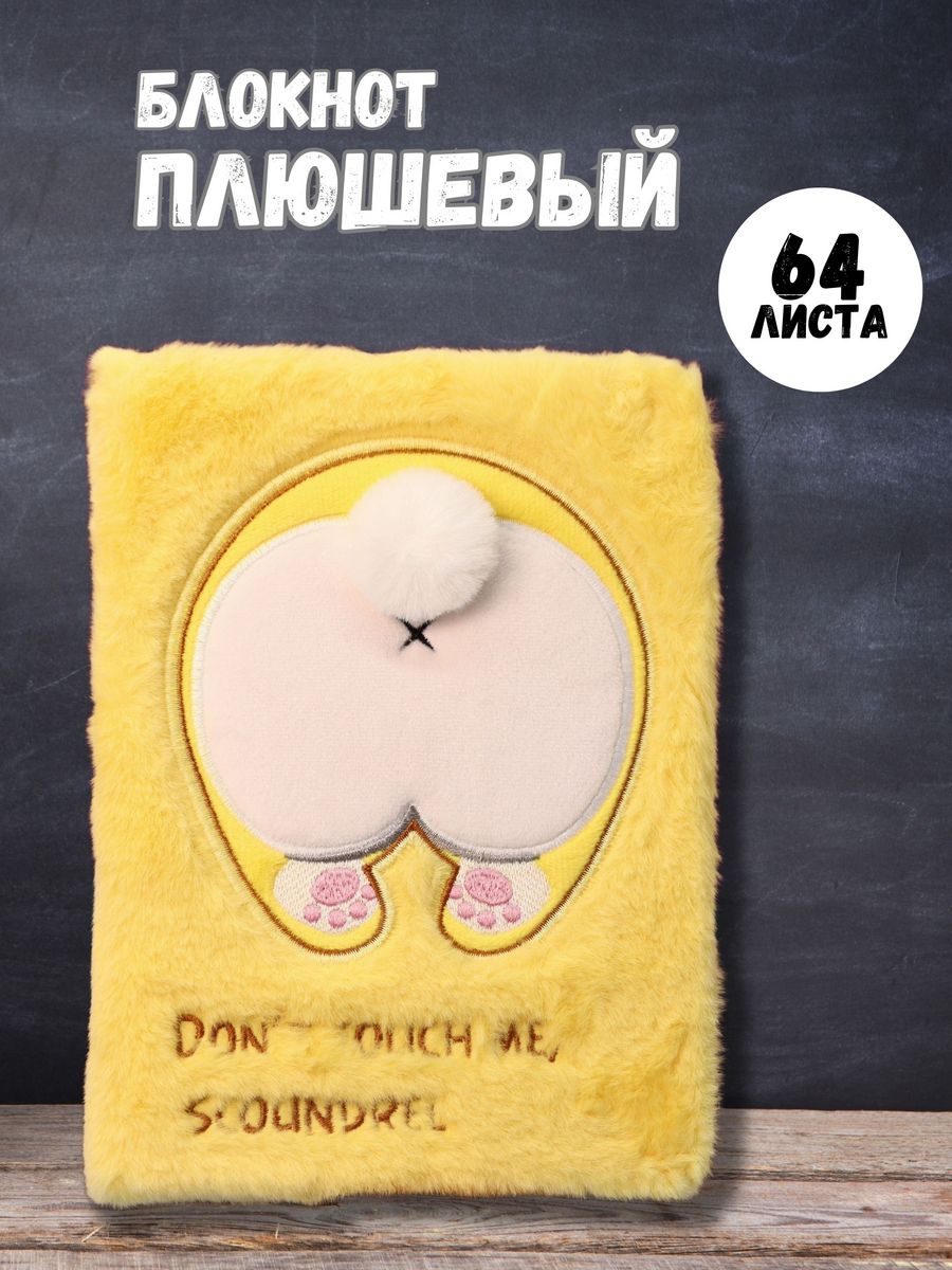 Блокнот iLikeGift 64 лист. - фото 1