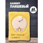 Блокнот iLikeGift 64 лист.