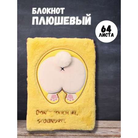 Блокнот iLikeGift 64 лист.