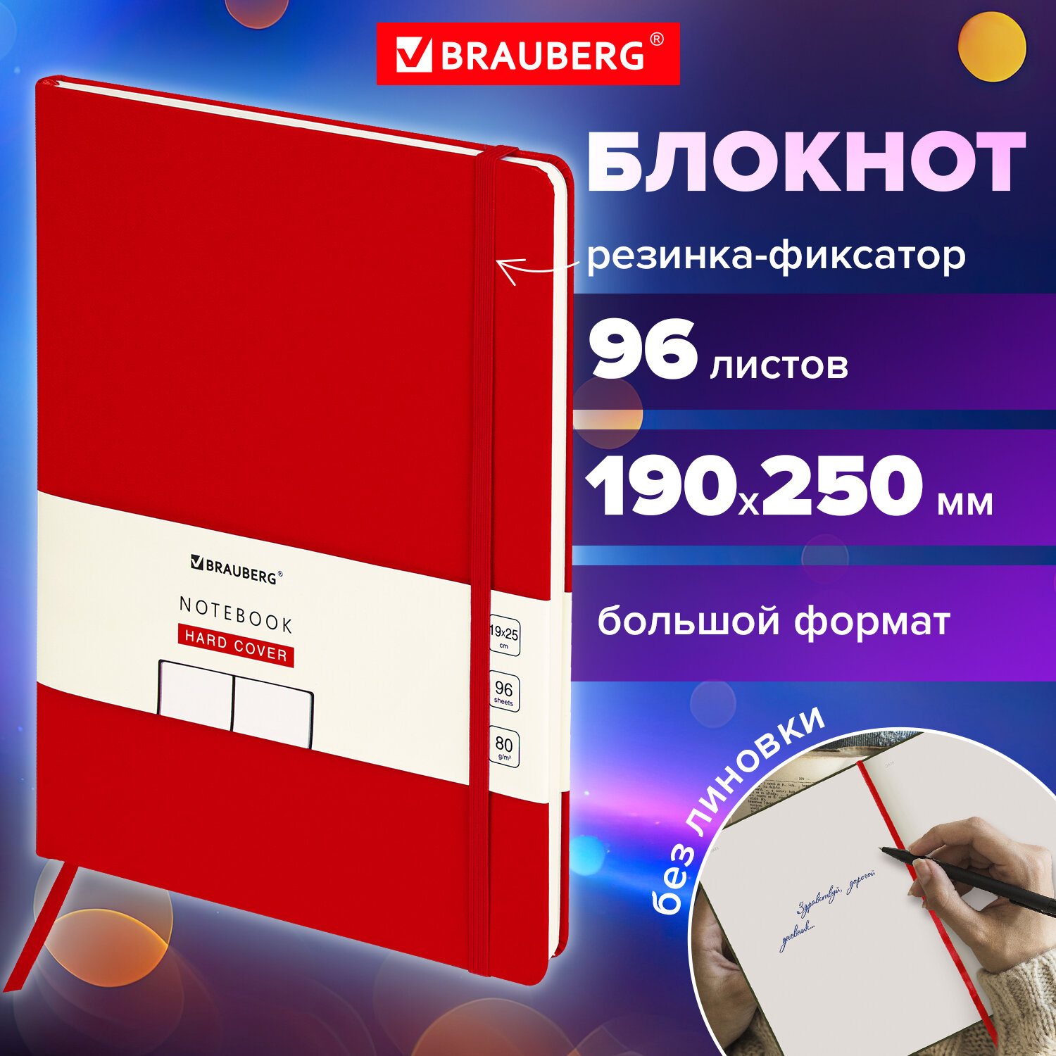 Блокнот Brauberg 96 лист. - фото 2