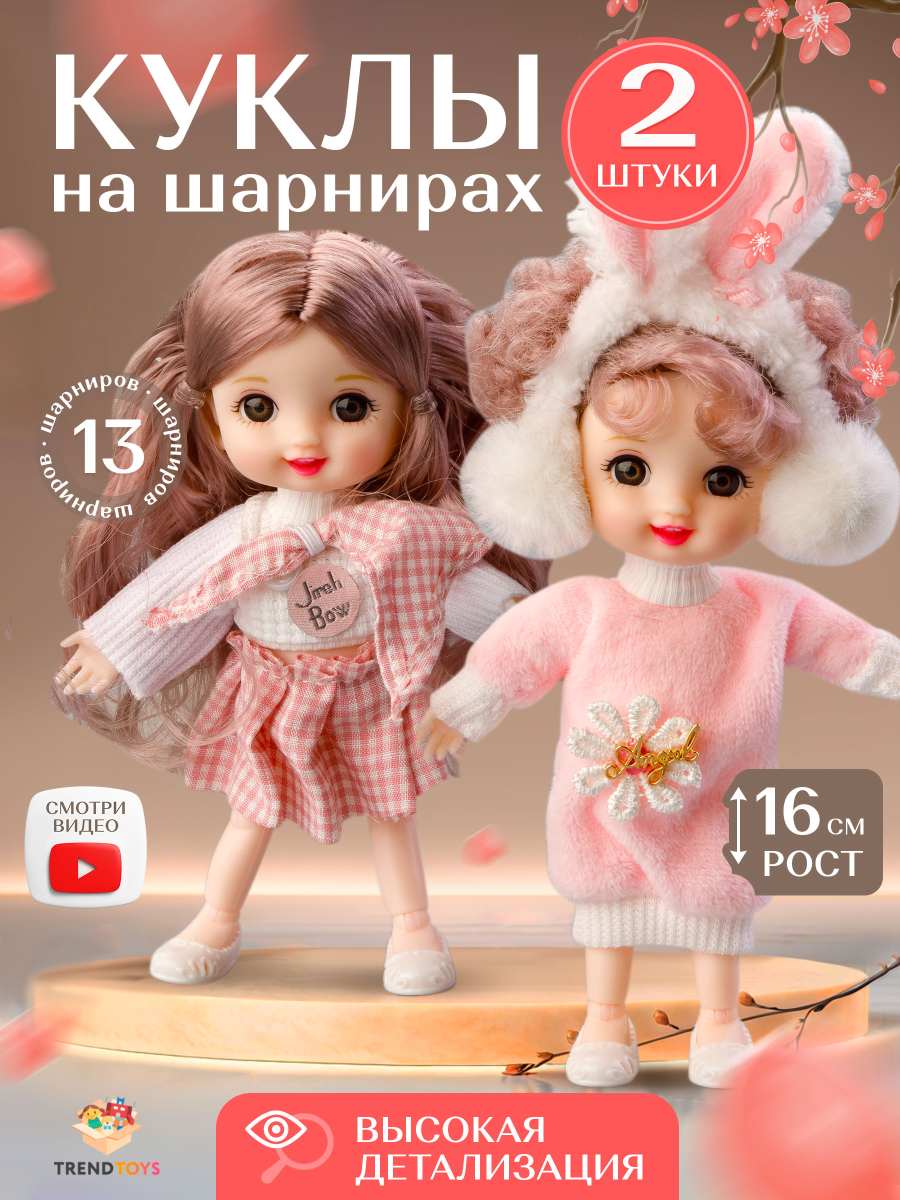 Кукла модельная TrendToys Куколки модницы высота 16 см NIT003 - фото 1