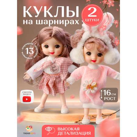 Кукла модельная TrendToys Куколки модницы высота 16 см