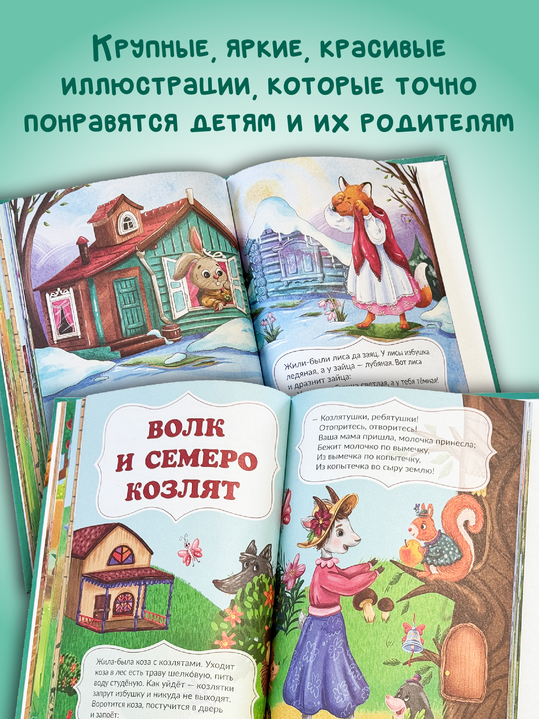 Книга БимБиМон Русские народные сказки для детей - фото 3