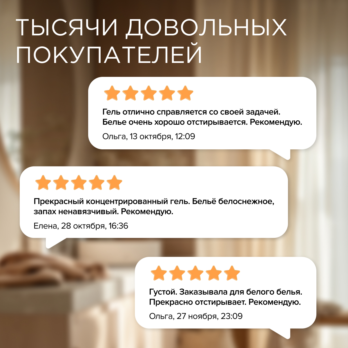 Гель для стирки Synergetic Гипоаллергенный 2.75 л - фото 12
