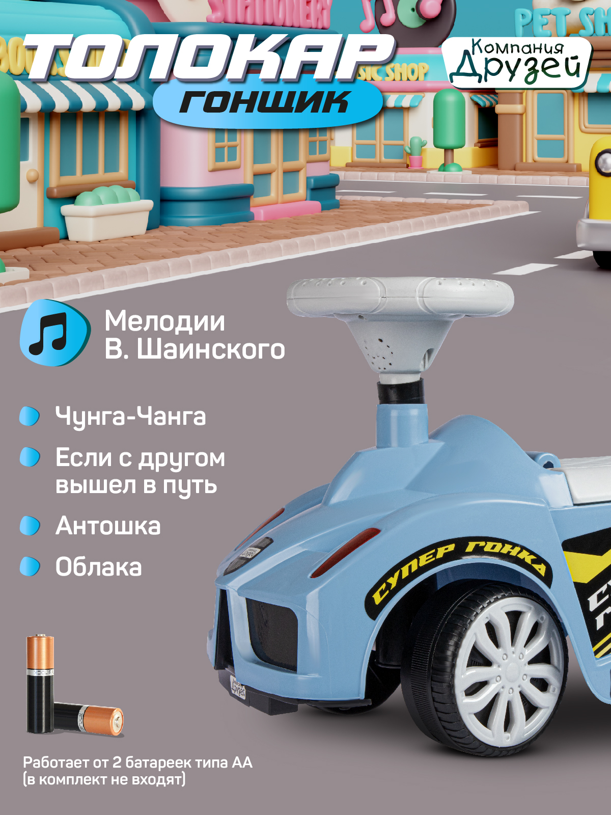 Пушкар Компания Друзей - фото 2