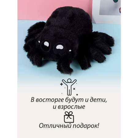 Мягкая игрушка Territory Паучок