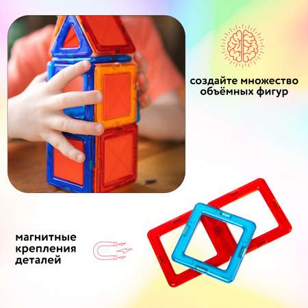 Конструктор Attivio магнитный
