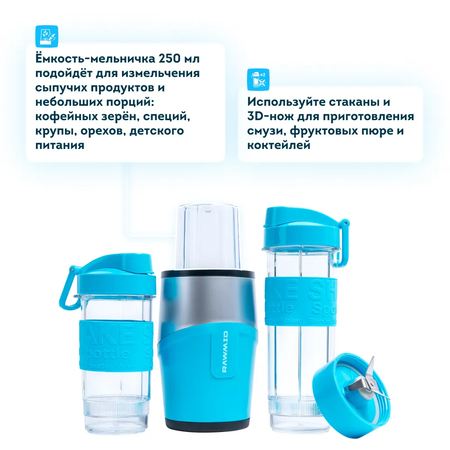 Блендер RAWMID персональный Dream mini BDM-07