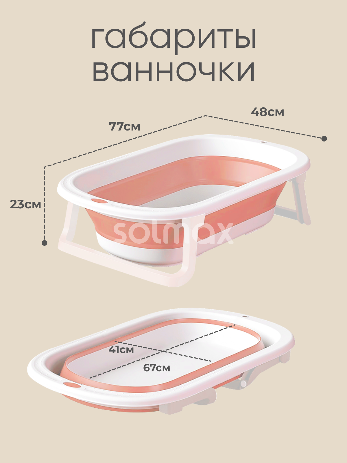 Ванночка Solmax складная розовый - фото 5