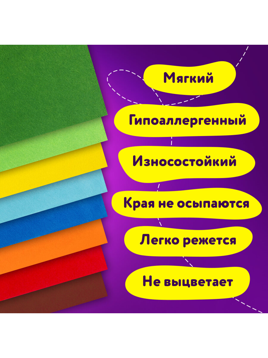 Фетр Юнландия - фото 3