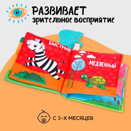 Игрушка Amarobaby книжка Soft Book в ассортименте