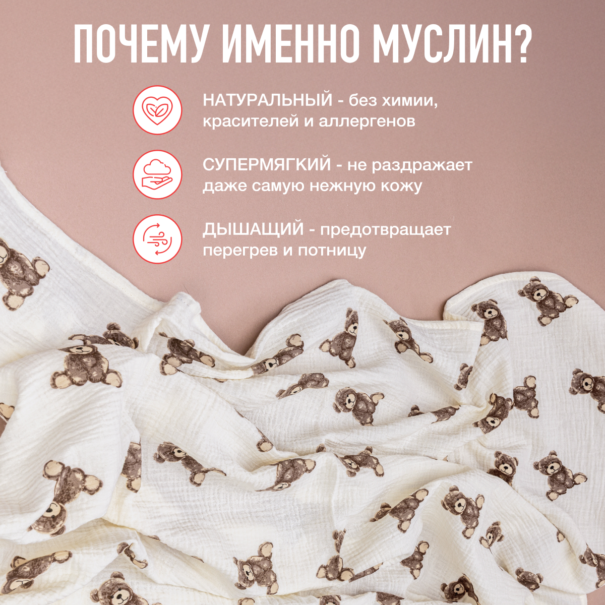 Пелёнка Mamagoods медвежата, медвежата и зайчики муслин 100х100 см 2 шт. - фото 4