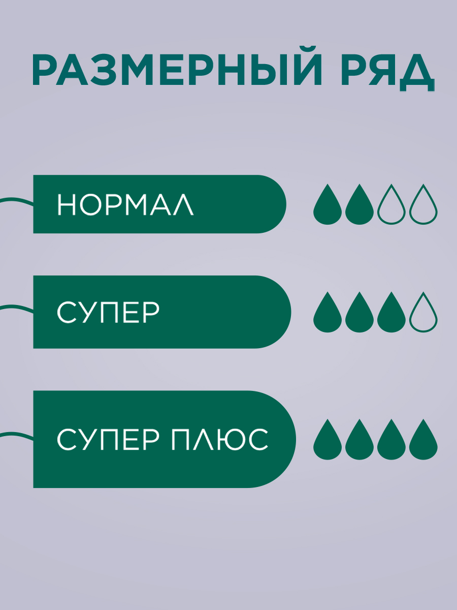 Тампоны гигиенические Ola! Silk Sense Супер Плюс хлопковая поверхность 8 шт - фото 8