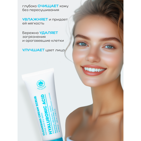 Скраб NAME SKIN CARE 1 шт.