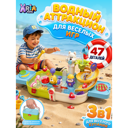 Игрушка Aria Toys рыбалка
