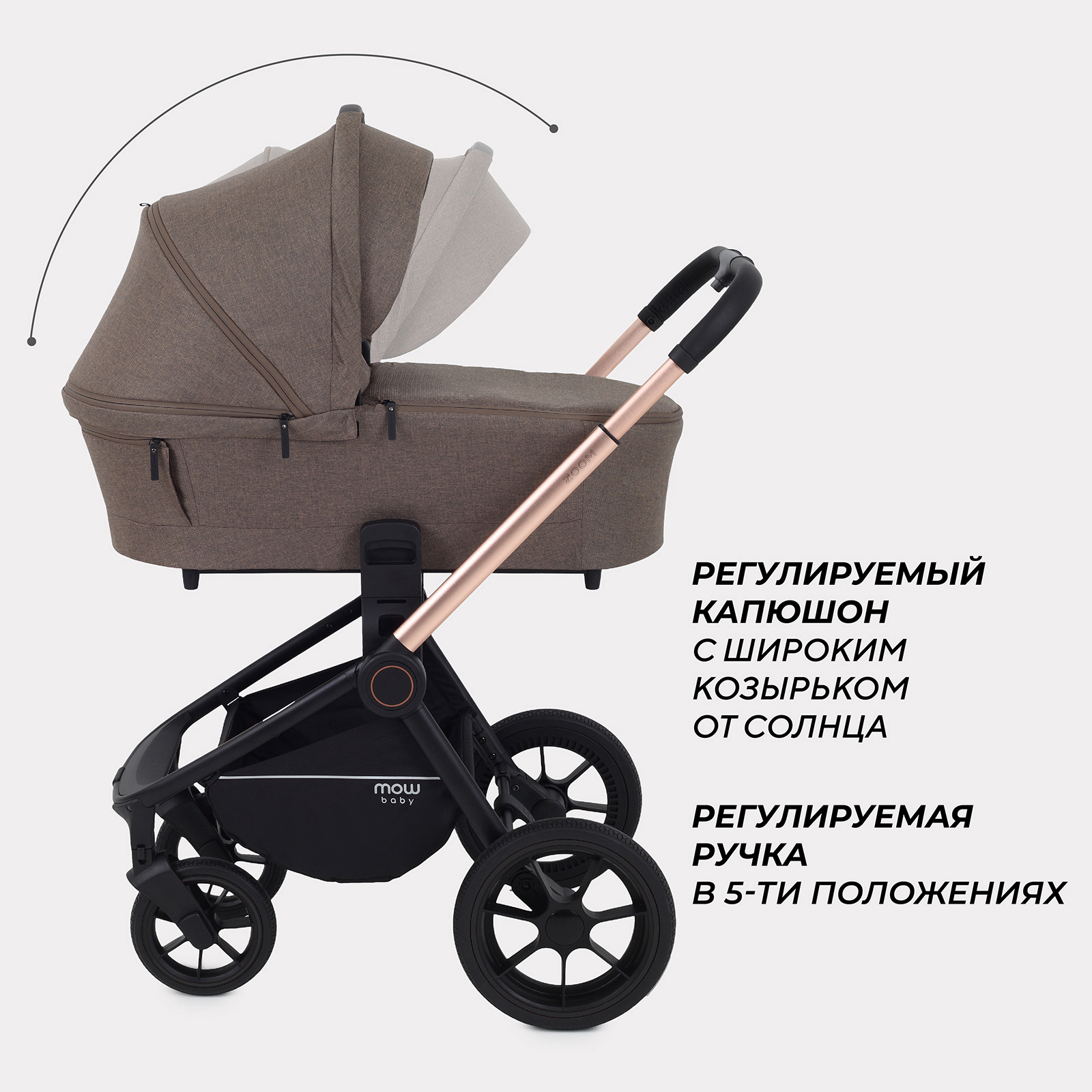 Коляска 3в1 MOWbaby Zoom new 3в1, gold cacao brown коричневый - фото 8
