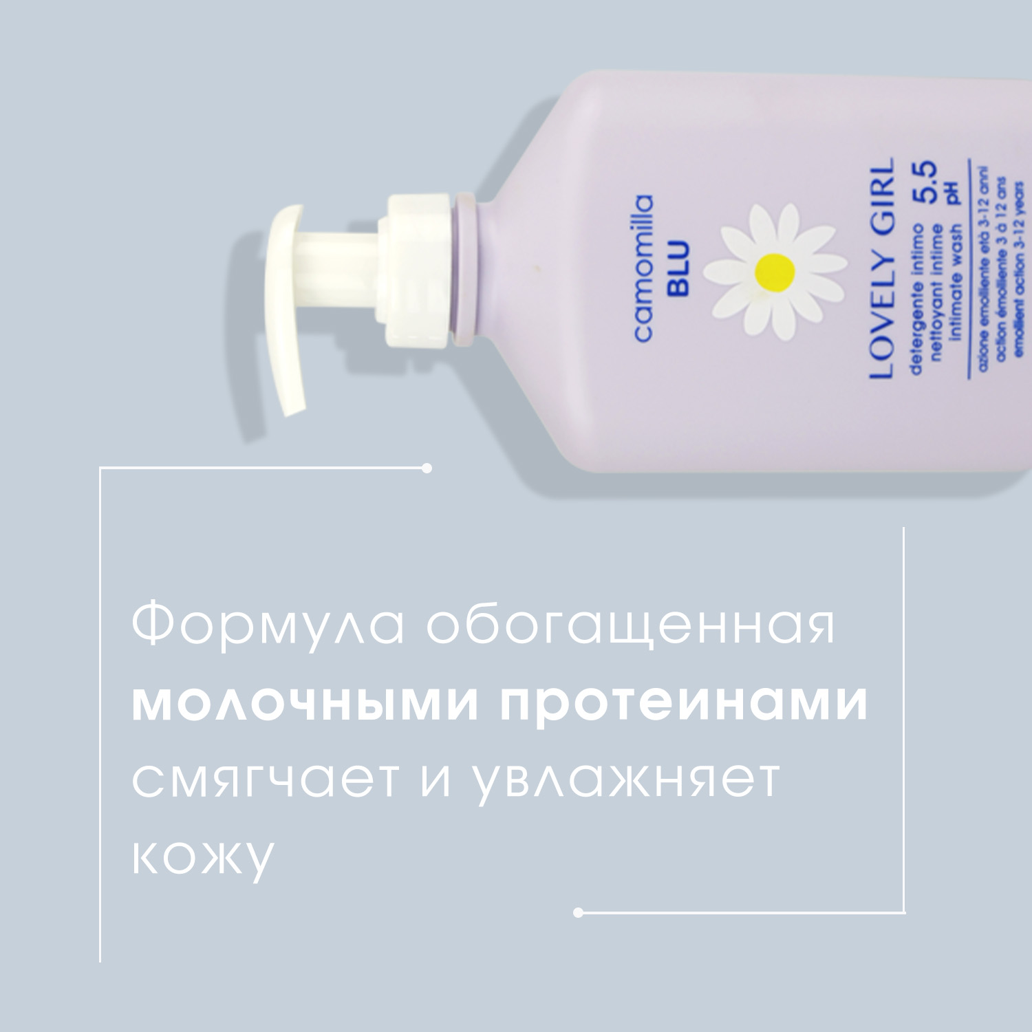 Гель Camomilla BLU - фото 6
