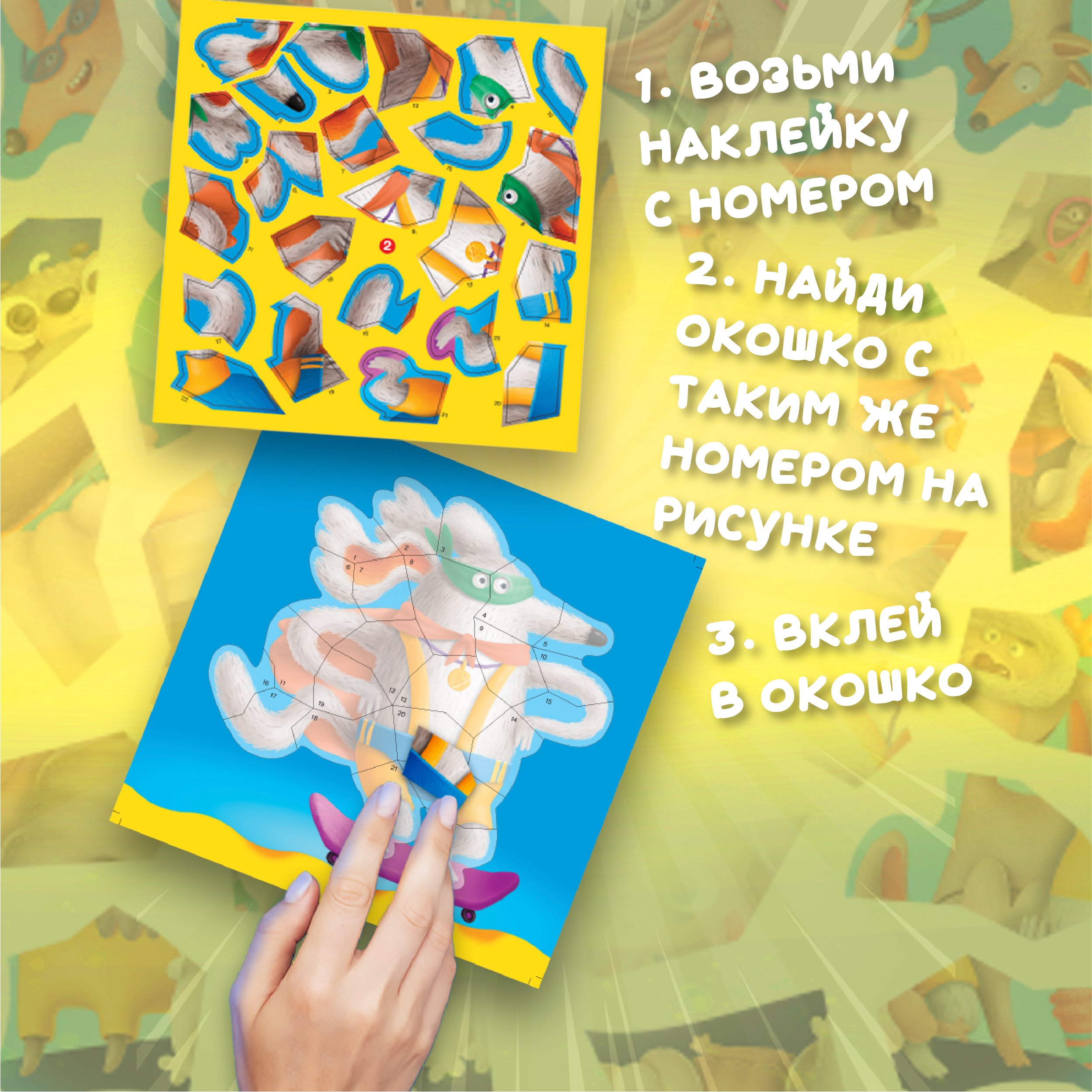 Картина по номерам Дрофа-Медиа Собачки - фото 3