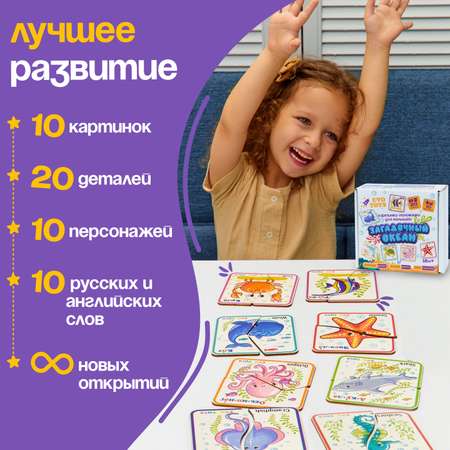 Пазл Evotoys Загадочный океан деревянный