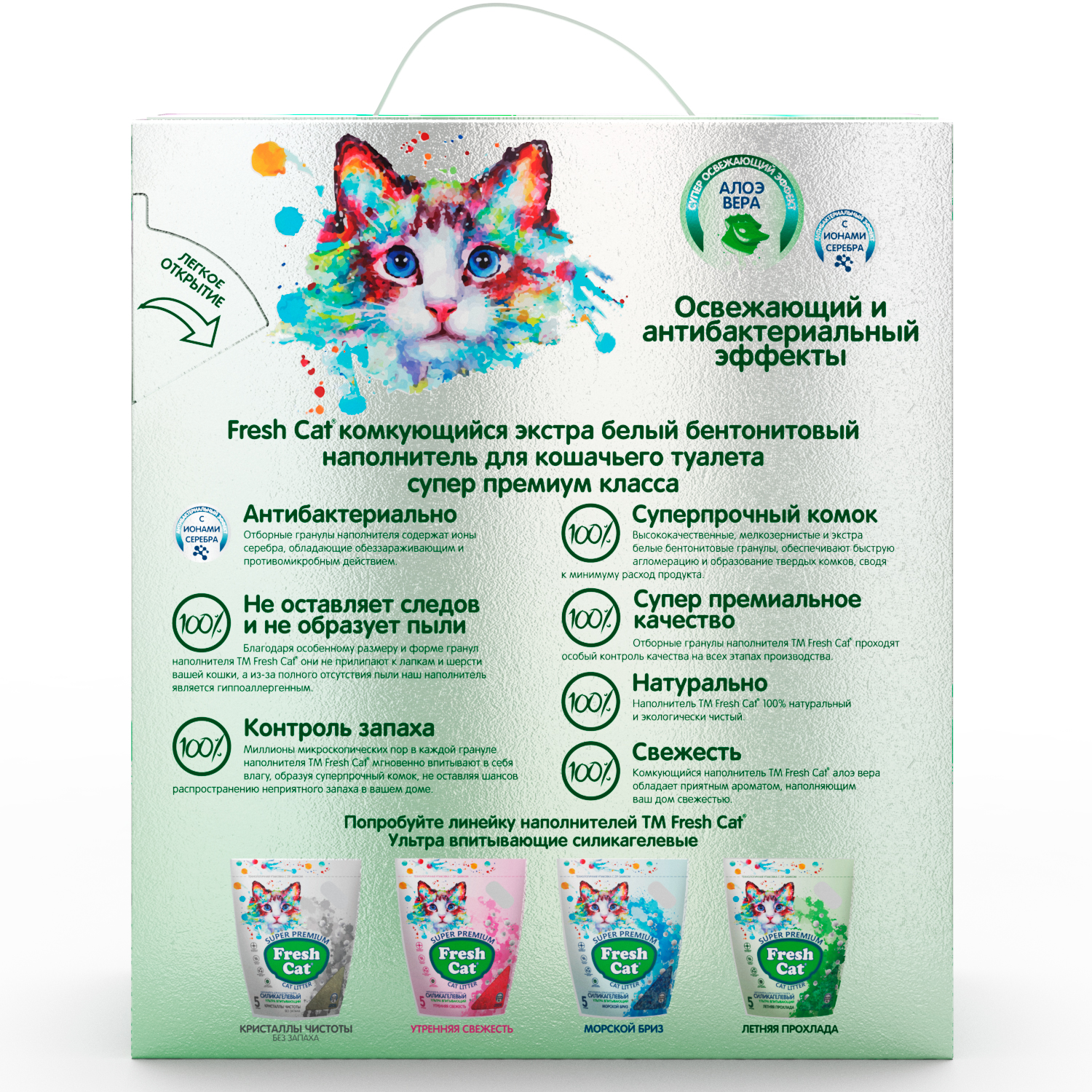Наполнитель для кошек Fresh Cat комкующийся бентонитовый Алоэ вера 5.16кг - фото 3