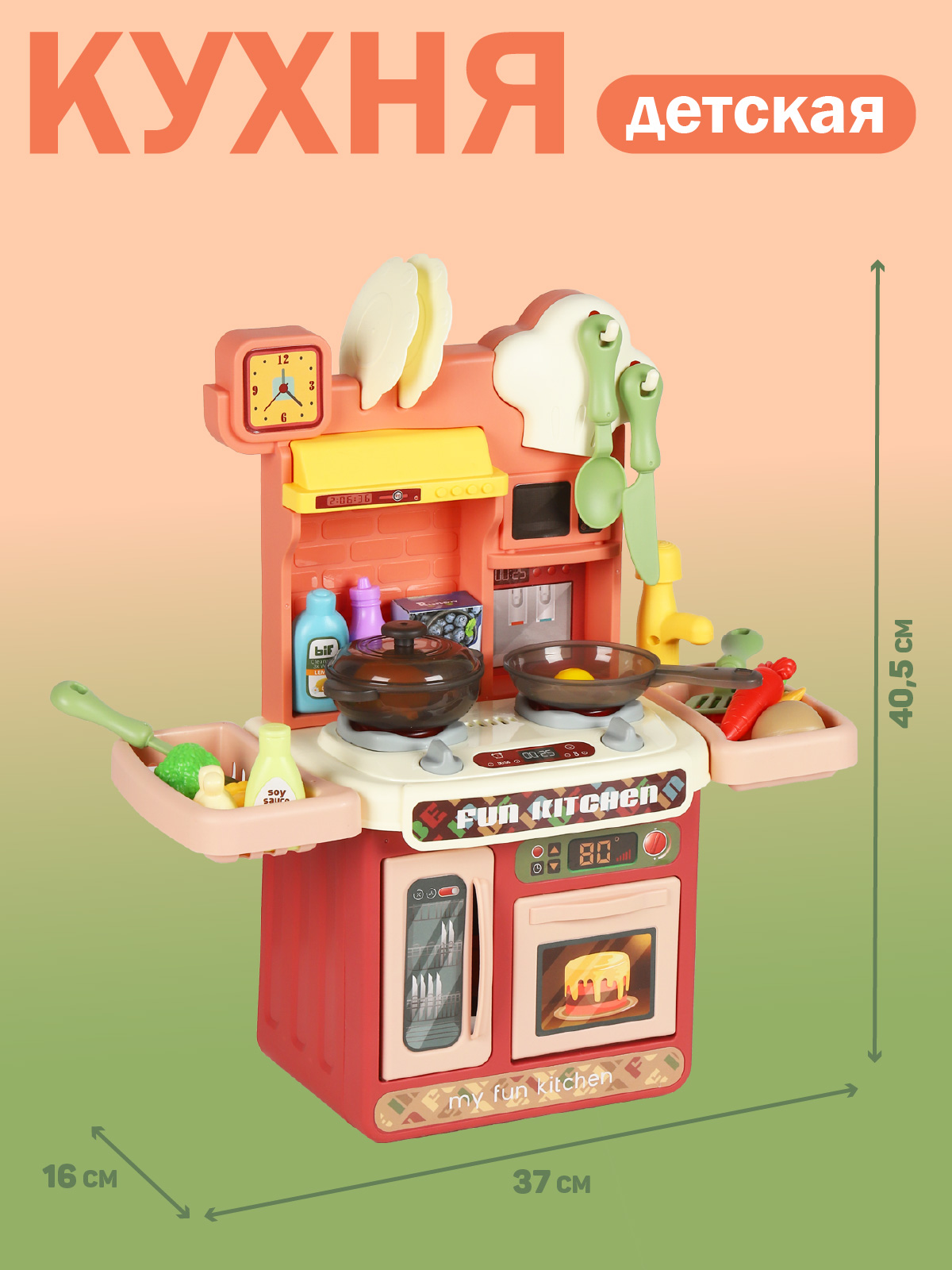 Игрушечная кухня AMORE BELLO с аксессуарами: 28 шт. - фото 7