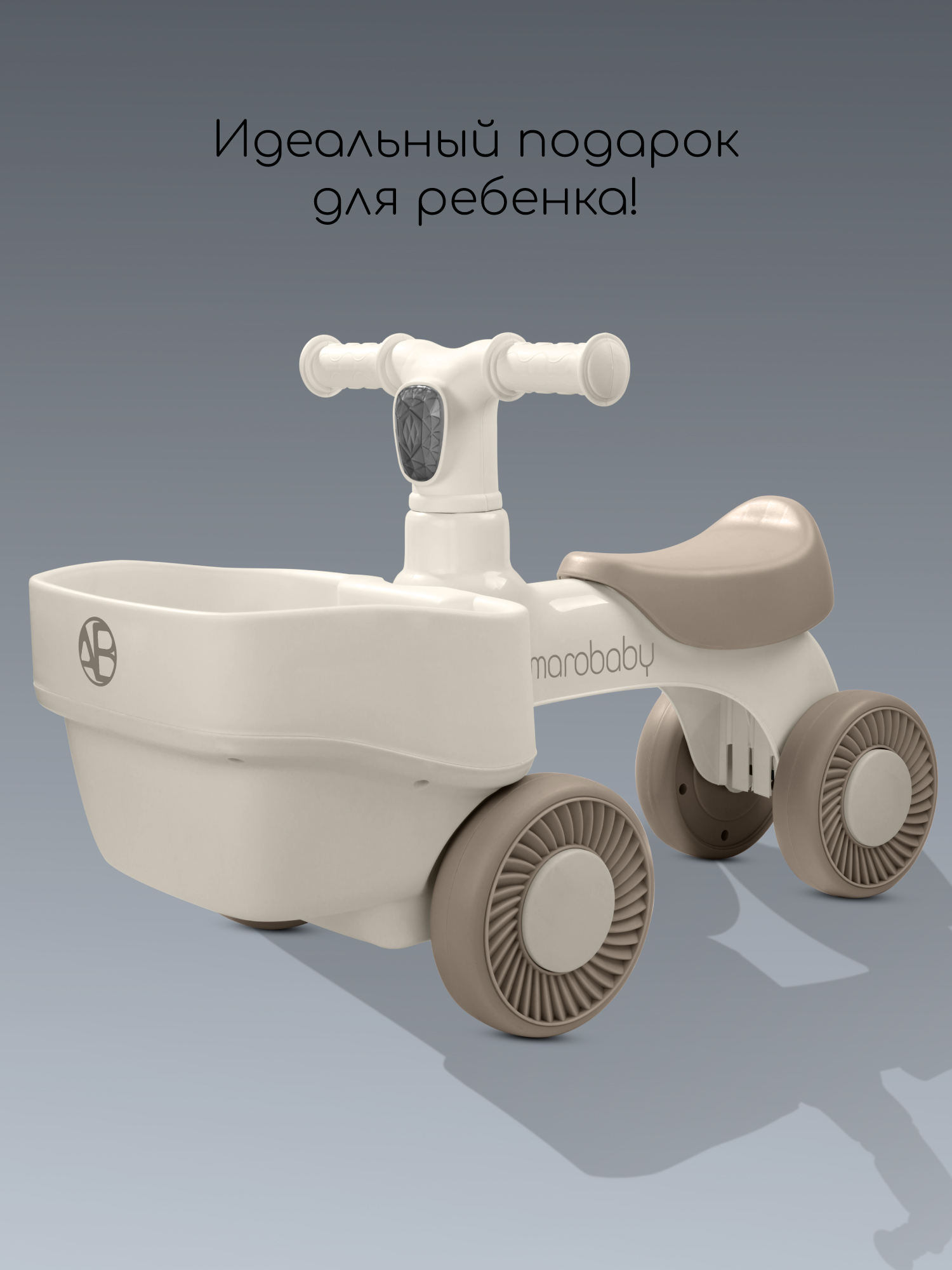 Пушкар Amarobaby Casper бежевый - фото 15