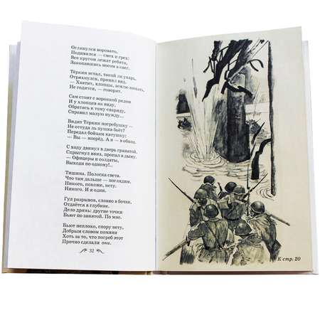 Книги Искатель Колыбельная для брата и Василий Тёркин