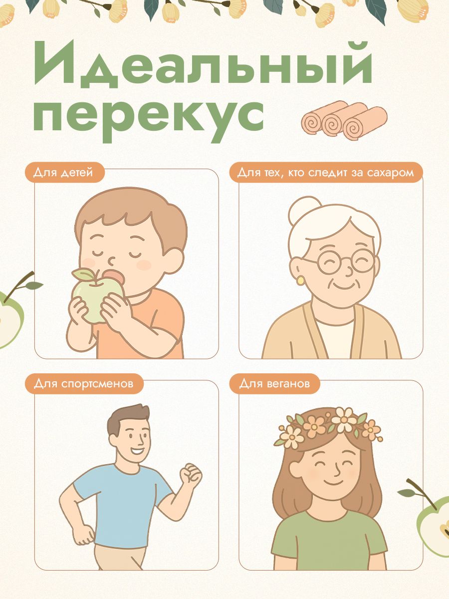 Пастила яблочная без сахара MixFruit Облепиха - фото 6