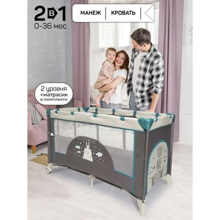 Манеж-кровать AmaroBaby Multiform Hello Bear прямоугольный серый