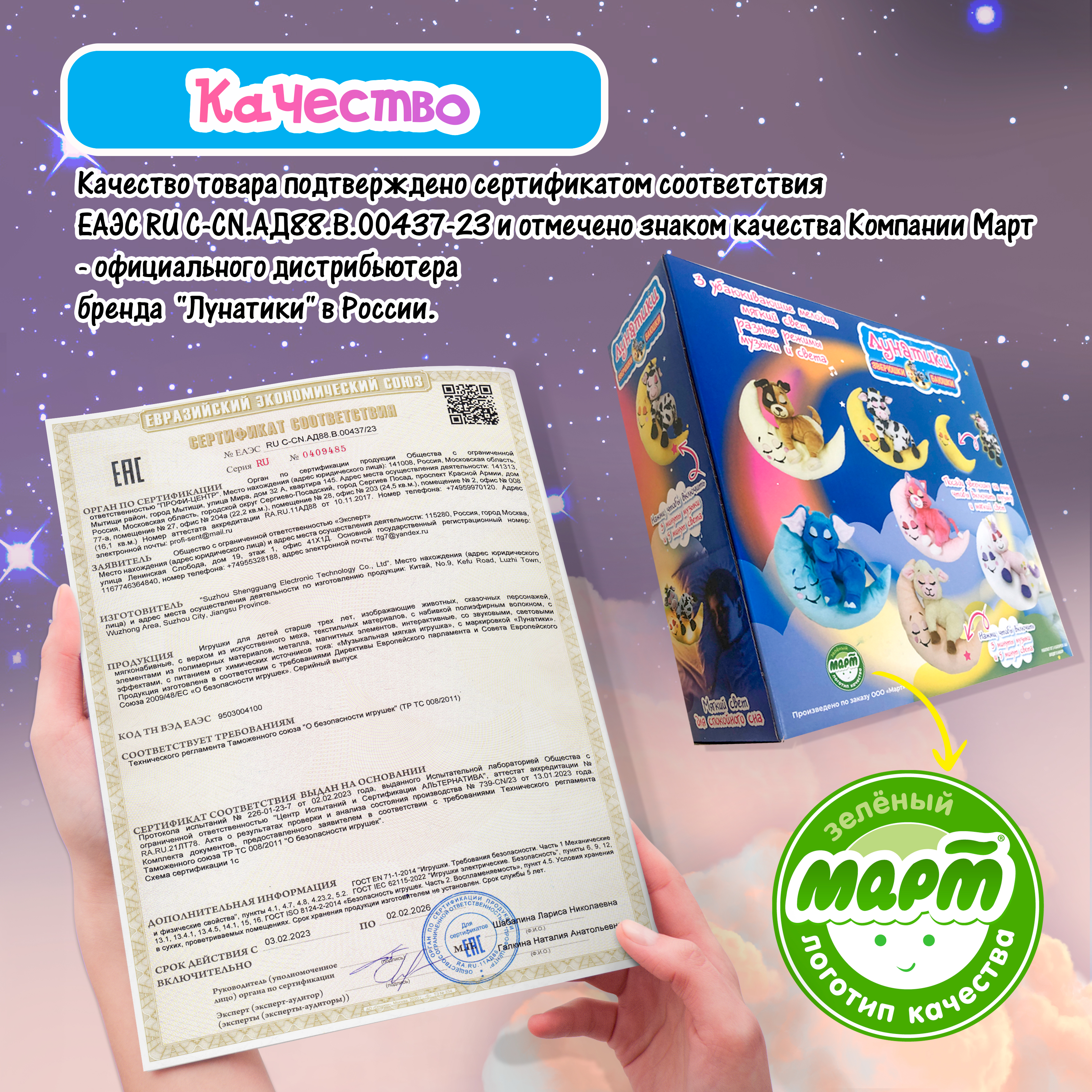 Игрушка ночник Лунатики - фото 13