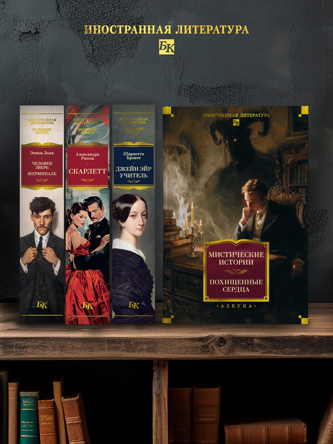 Книга АЗБУКА ИЛБК Мистические истории Похищенные сердца - фото 8