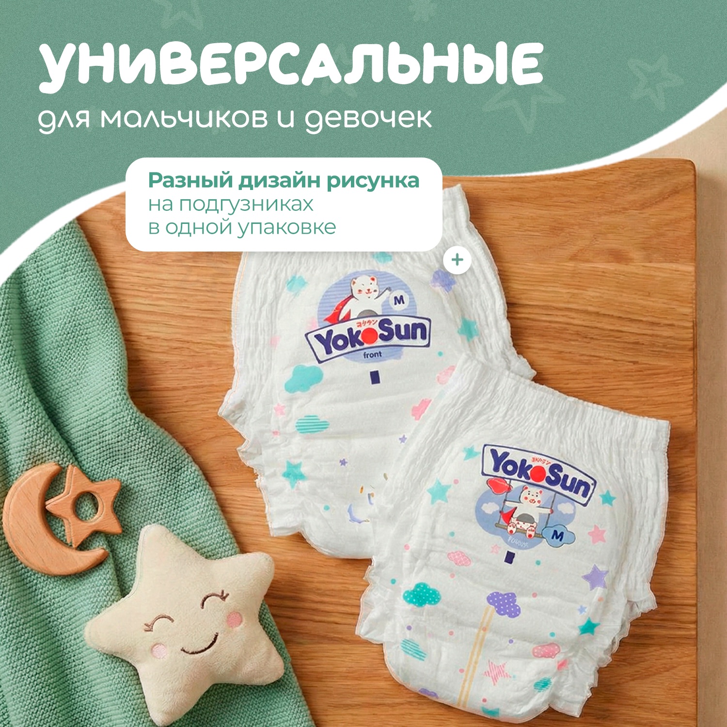 Трусики YokoSun XL (12-20 кг) 38 шт. - фото 9