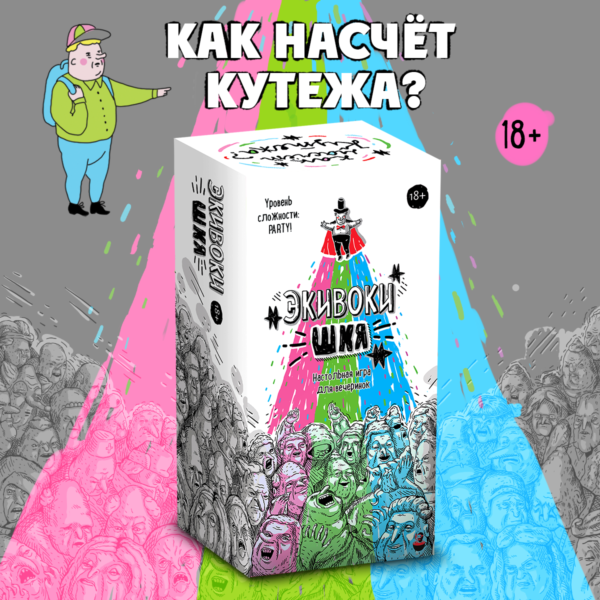 Настольная игра Экивоки Экивоки Шкя - фото 1