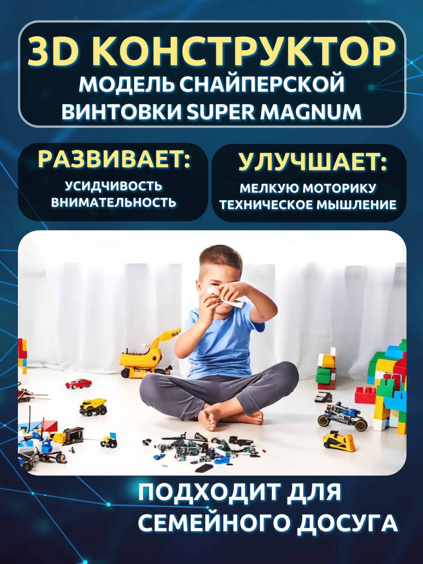 Конструктор ГлавИгрушка Оружие из мини-блоков 971 дет. - фото 5