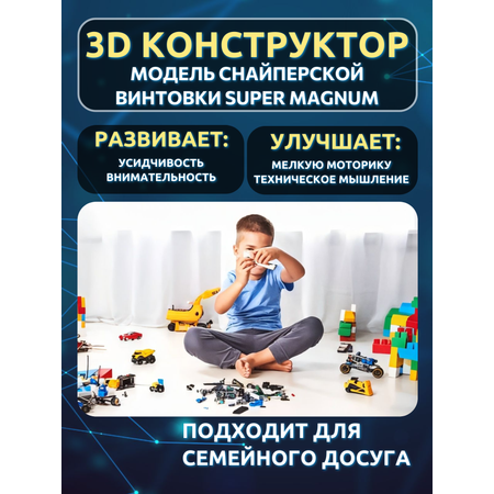 Конструктор ГлавИгрушка Оружие из мини-блоков