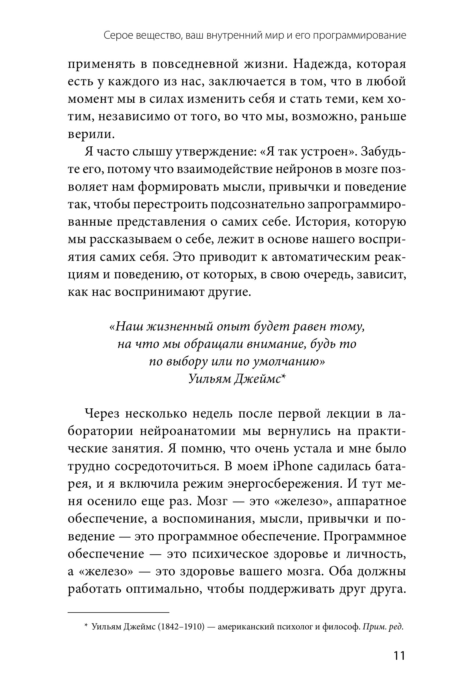 Книга МИФ Перестройка мыслей и чувств - фото 8