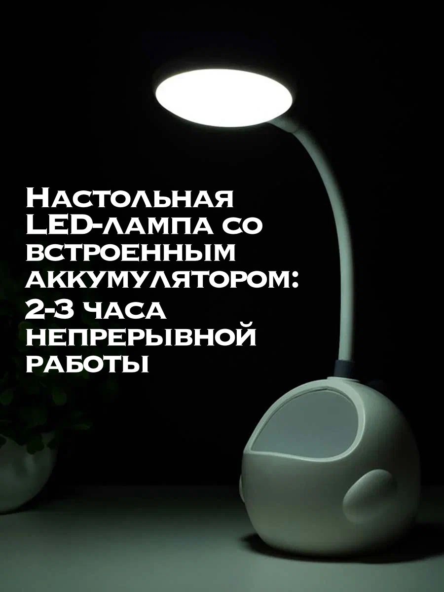 Лампа настольная светодиодная LATS для школьника для чтения - фото 1