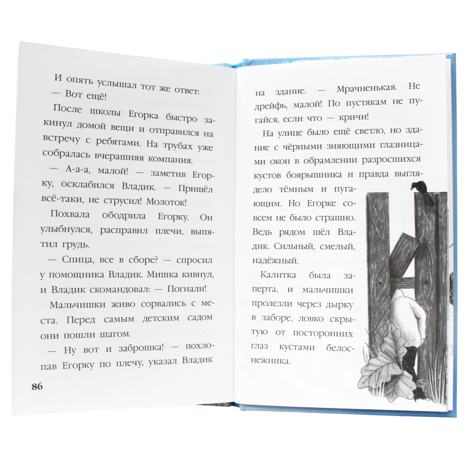 Книга Проф-Пресс Моя библиотека. Истории для школьников - фото 3