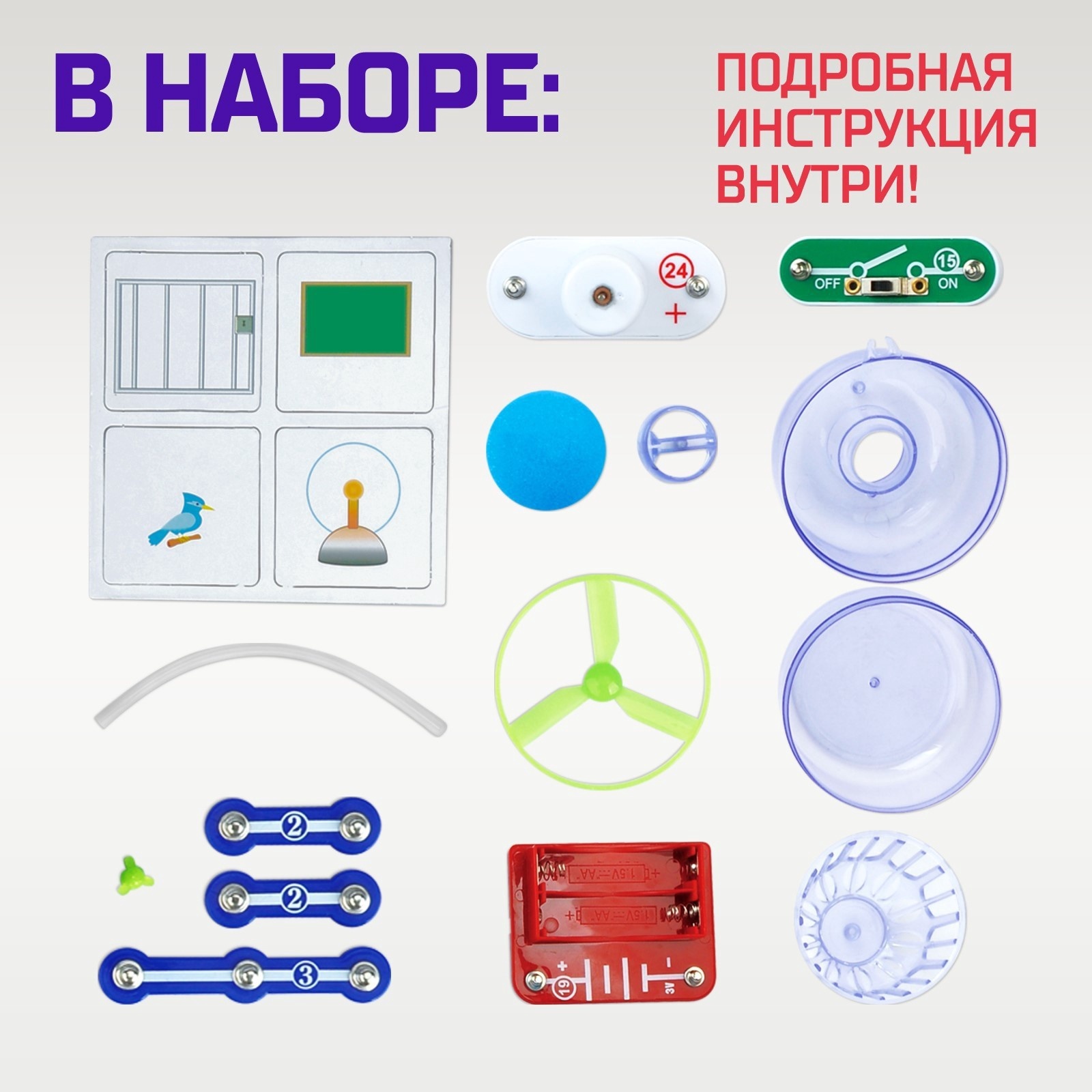 Набор для опытов Эврики Научные эсперименты - фото 4