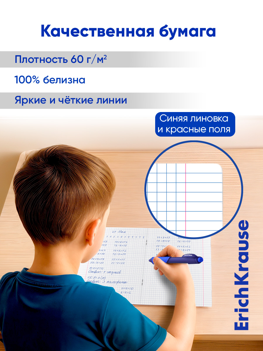 Тетрадь ErichKrause клетка 18 лист. 10 шт. - фото 11