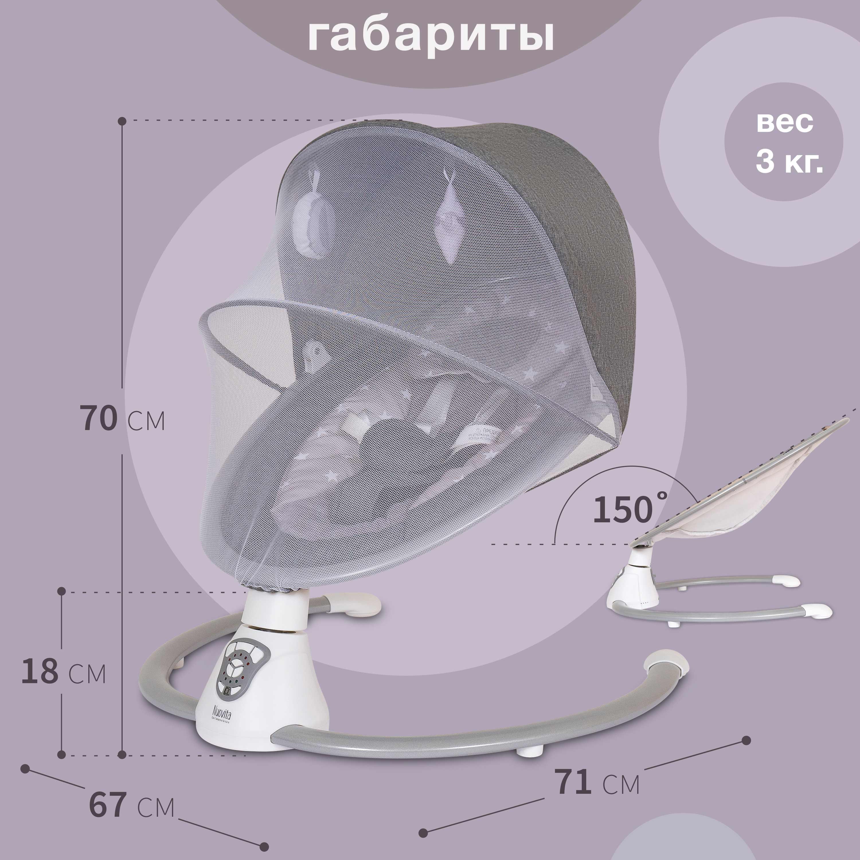 Качели Nuovita Mistero серый - фото 8